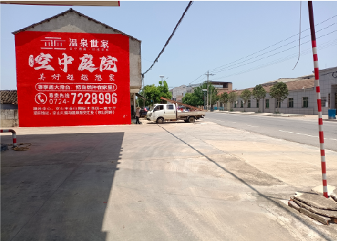 毕节墙体广告如何定价？