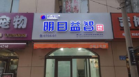 毕节门头店招
