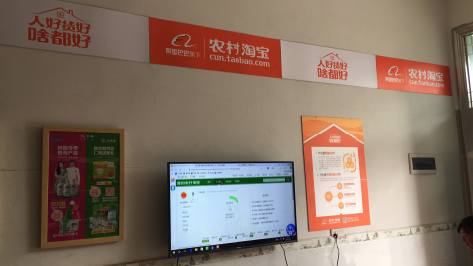 毕节村淘店面装修