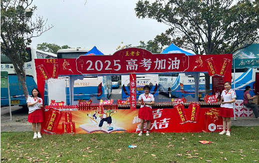 毕节王老吉高考活动搭建
