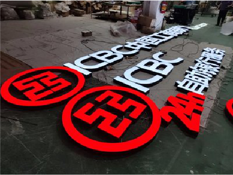 毕节教你如何保养亚克力发光字