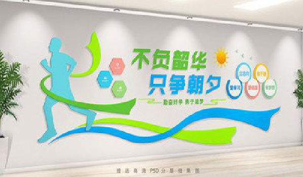 毕节校园室内文化墙如何设计?