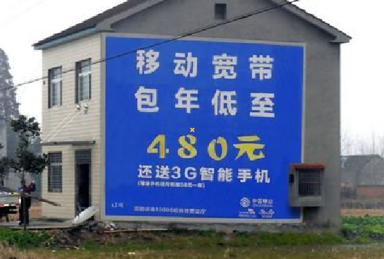 毕节怎么发布户外墙体广告？