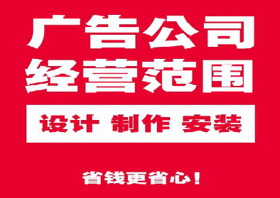 毕节广告制作有什么技巧？