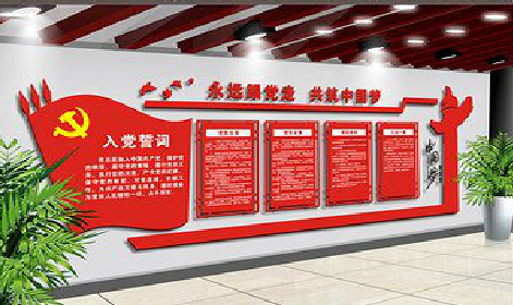 毕节党建文化墙设计成什么样式的合适？