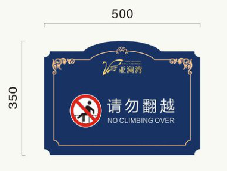 毕节在标牌设计中，如何满足客户需求？