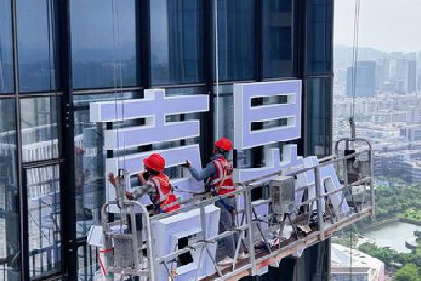 毕节玻璃上安装发光字怎么固定呢？