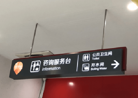 毕节商场标识牌如何和商场整体装修风格保持一致？