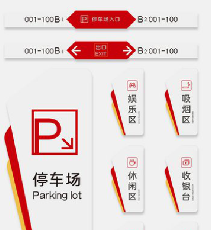 毕节商场标识系统规划管理。